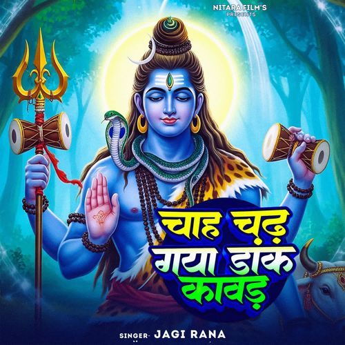 CHAH CHAD GYA DAK KAWAD