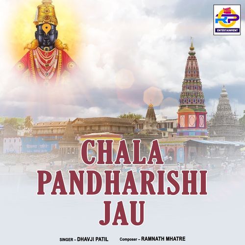 Chala Pandharishi Jau (Studio)