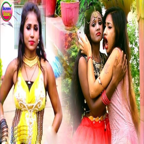 Chalai Na Basbari