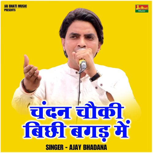 Chandan Chauki Bichhi Bagad Mein