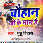 Chauhan Ji Ke Maal Hai (maghi song)