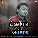 Chellivar Janu Mukh Batavje