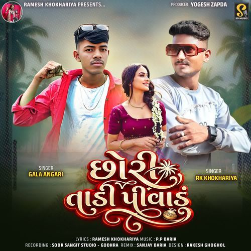 Chhori Tadi Pivadu