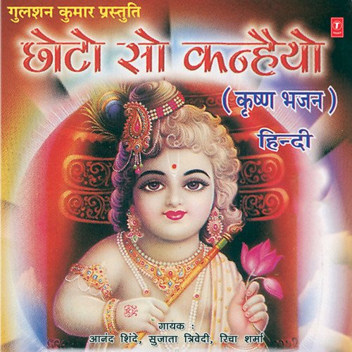 Maharas Rachi Vrindavan Mein
