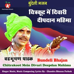 Chitrakoot Mein Divari Deepdan Mahima Bundeli Bhajan-Fxw8YU1EYF8