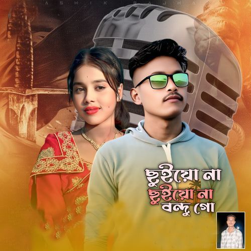 Choyona choyona bundhu Go