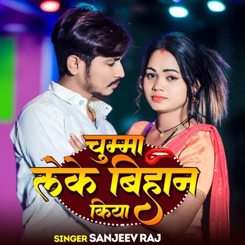Chumma Leke Bihan Kiya