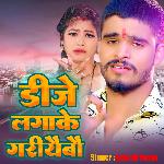DJ Baja Ke Gariyaubao