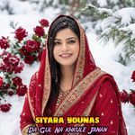 Da Gul Na khkule Janan