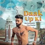 Daak Up Ki