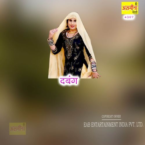 Dabang