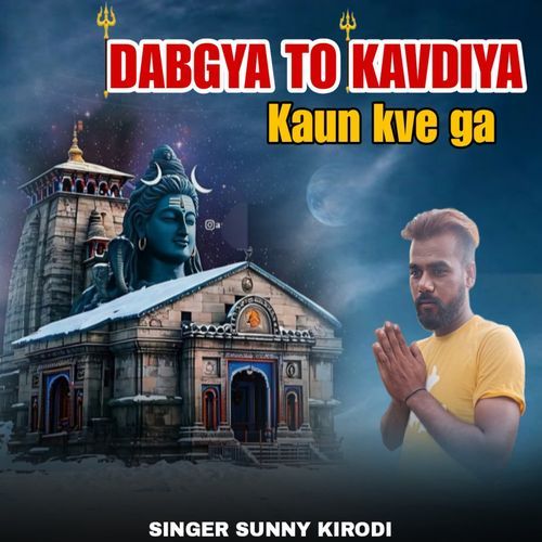 Dabgya To Kavdiya Kaun Kave Ga