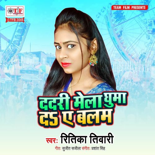 Dadari Mela Ghuma da Ae Balam