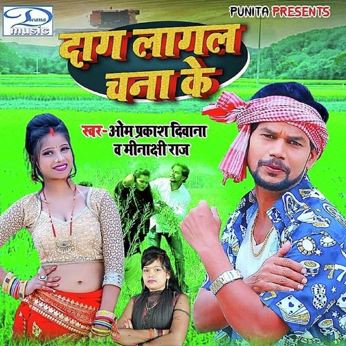 Dag Lagal Chana Ke