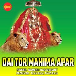 Dai Tor Mahima Apar