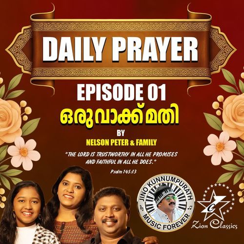 Daily Prayer  Episode 1 (Oru Vaakk Mathi)
