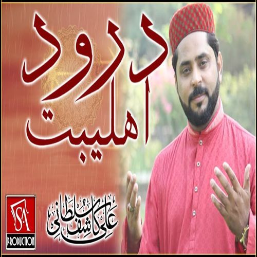 Darood E Ahlebait