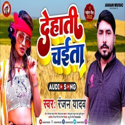 Dehati Chaita (Chaita Song)-IjkNRD50Dnw