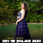 Dev Ne Jhulave Sadu
