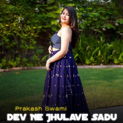 Dev Ne Jhulave Sadu