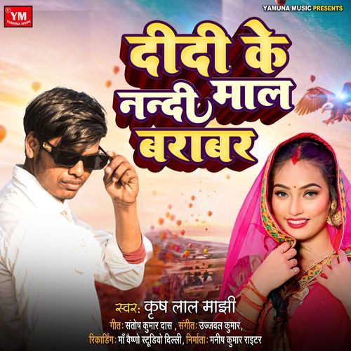 Didi Ke Nandi Maal Barabar