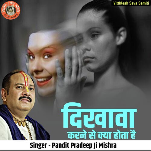 Dikhava Karne Se Kya Hota Hai Songs Download Free Online Songs JioSaavn