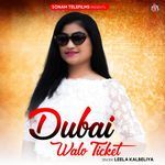 Dubai Walo Ticket