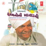 Dushmano Ni Khandani