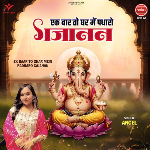 Ek Baar To Ghar Mein Padharo Gajanan