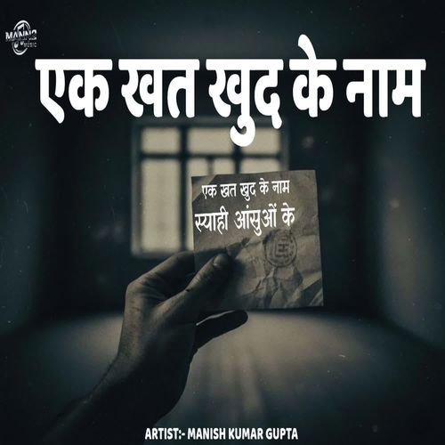 Ek Khat Khud Ke Naam