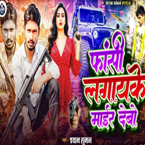 Fasi Laga K Maer Debo