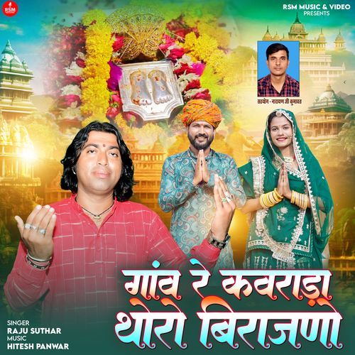 GANV RE KAVRADA THORO BIRAJANO