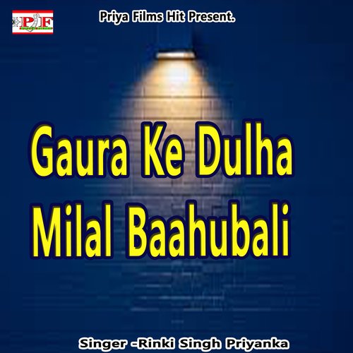 GAURA KE DULHA MILAL BAAHUBALI