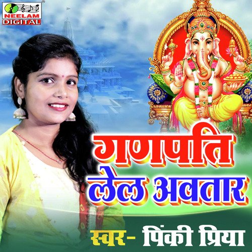 Ganpati Lel Avtar