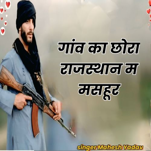 Ganv Ka Chora Rajasthan Ma Mashoor