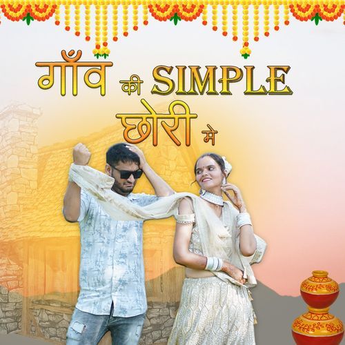Gaon Ki Simple Chhori Mein