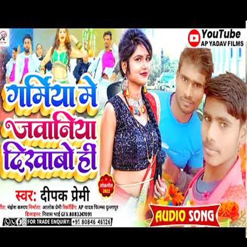 garmiyo me jwani dikhav hi (Maghi song)