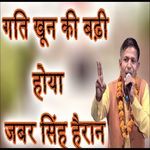 Gati Khoon Ki Badhi Hoya Jabar Singh Hairaan