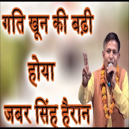Gati Khoon Ki Badhi Hoya Jabar Singh Hairaan (Original)