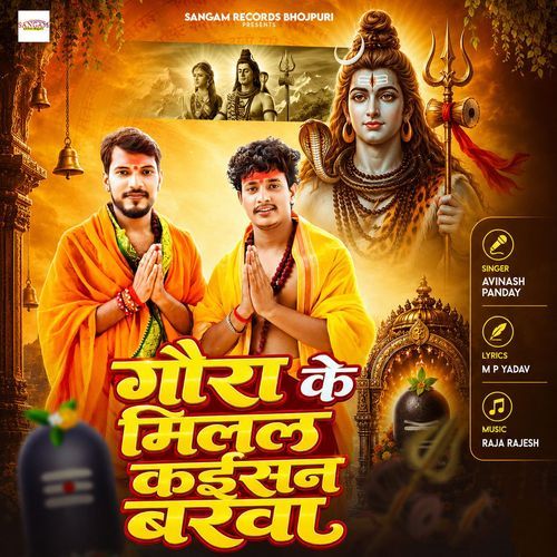 Gaura Ke Milal Kaisan Barva