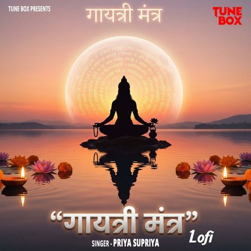 Gayatri Mantra - Lofi