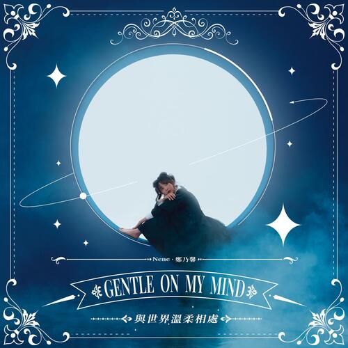 Gentle on My Mind_poster_image