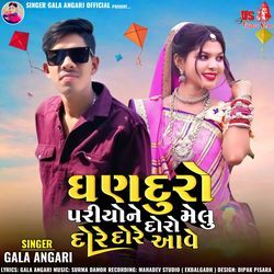 Ghan Duro Pariyo Ne Doro Melu Dore Dore Aave