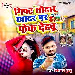 Gift Tohar Khadar Par Phek Dehab