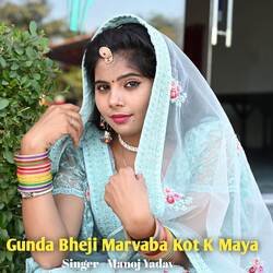 Gunda Bheji Marvaba Kot K Maya-NV0SZ0d5dXE