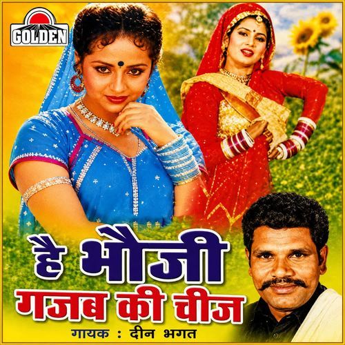 Bhauji Pila Dayi Bhang