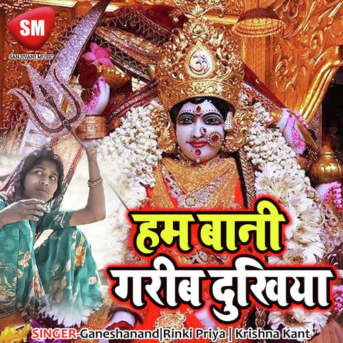 Aail Navratar Dilba Jai Jai Mai