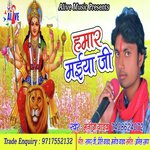 Hamaar Maiya Ji