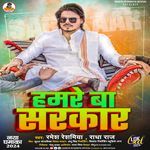Hamare Ba Sarkar
