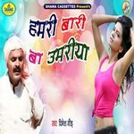 Hamari Bari Ba Umariya